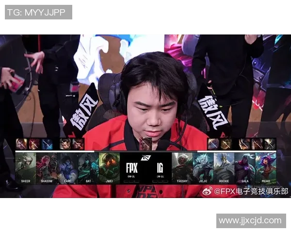 赛后分析FPX与IG在团队协作中的优劣势对比与启示 赛后分析FPX与IG在团队协作中的优劣势对比与启示